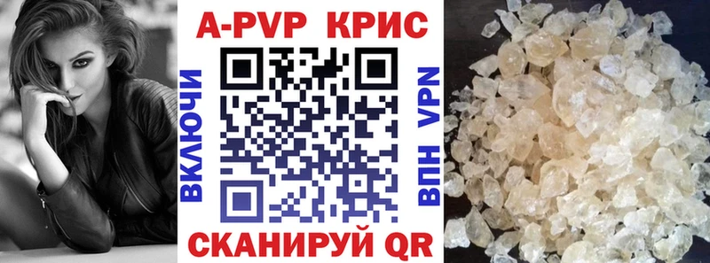 A PVP Crystall  купить закладку  Миньяр 