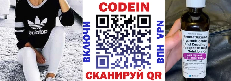 цена   Миньяр  Codein Purple Drank 