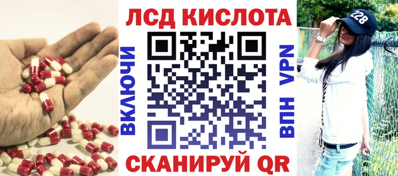 ЛСД экстази кислота  наркотики  Миньяр 