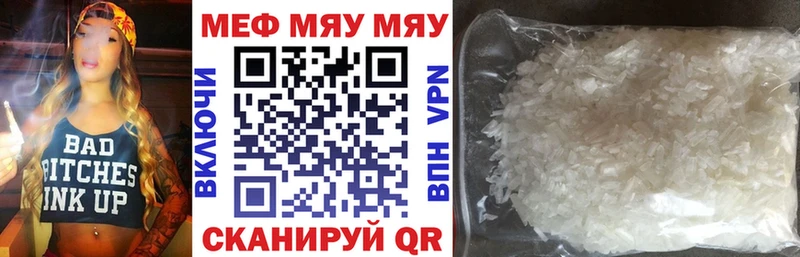 МЕФ mephedrone  купить наркоту  Миньяр 