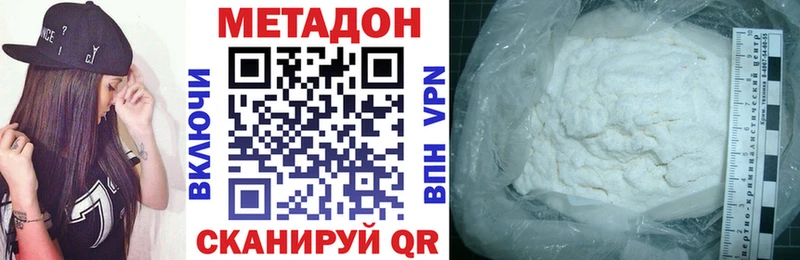 что такое наркотик  Миньяр  Метадон methadone 